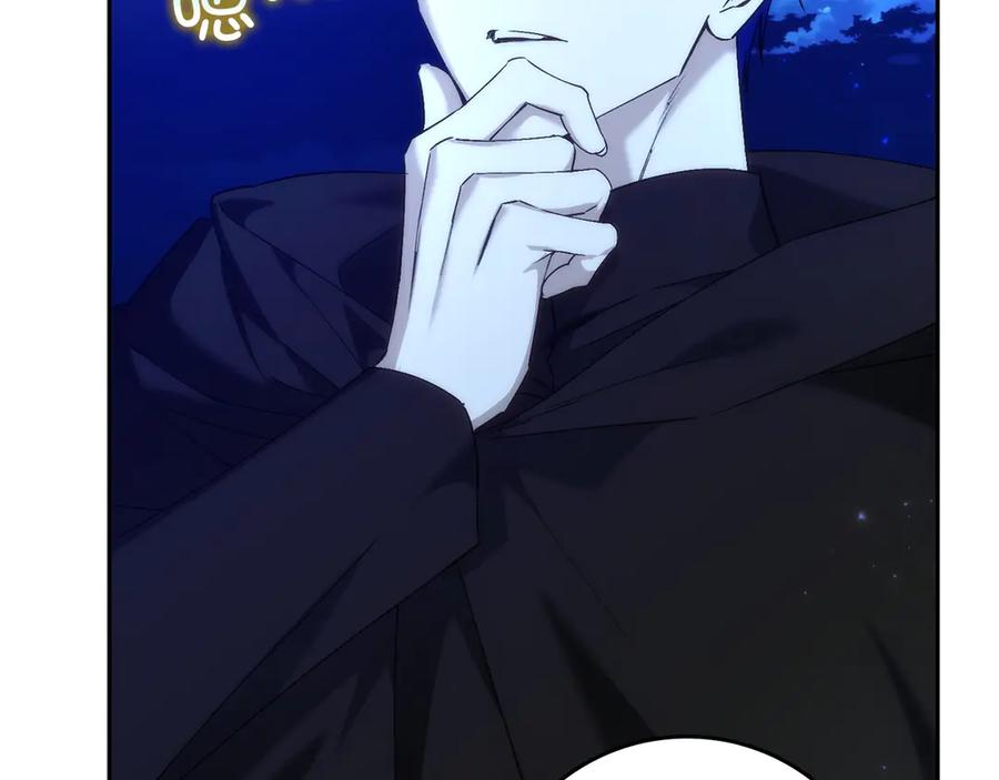 扔掉的渣男，绝不再捡！ 第94话 恍惚的爱 第231页