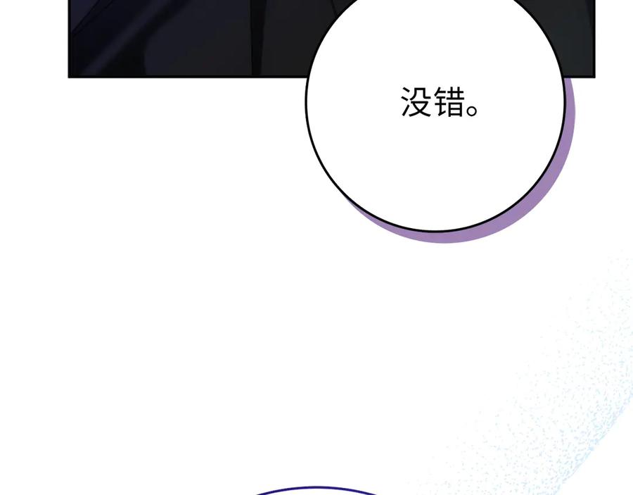 扔掉的渣男，绝不再捡！ 第94话 恍惚的爱 第232页