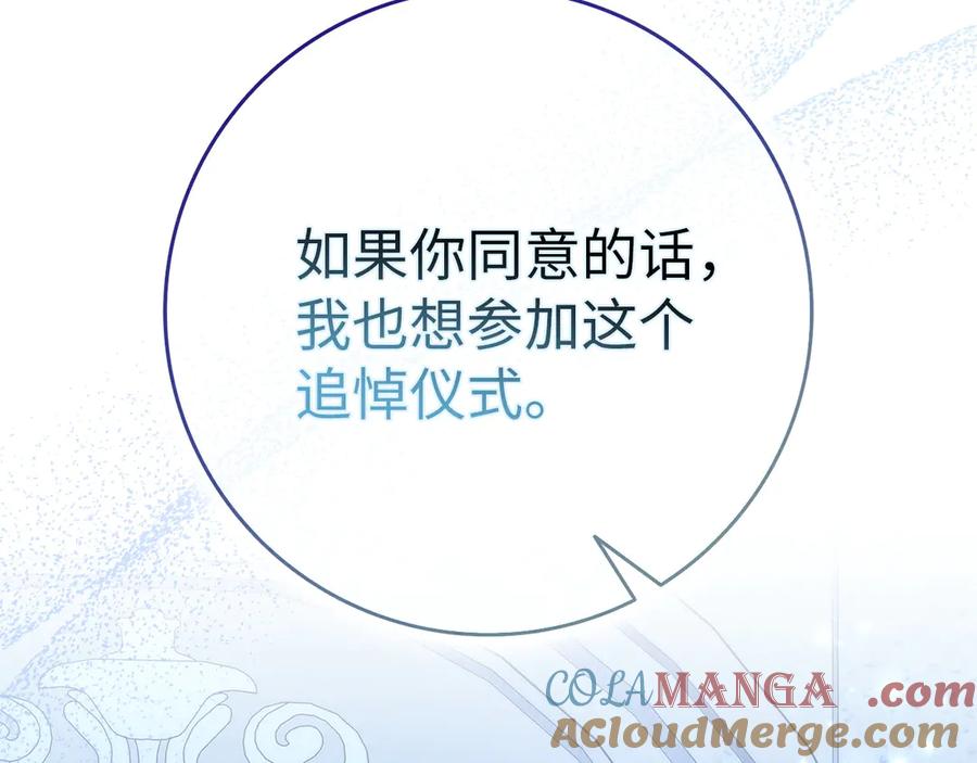 扔掉的渣男，绝不再捡！ 第94话 恍惚的爱 第233页