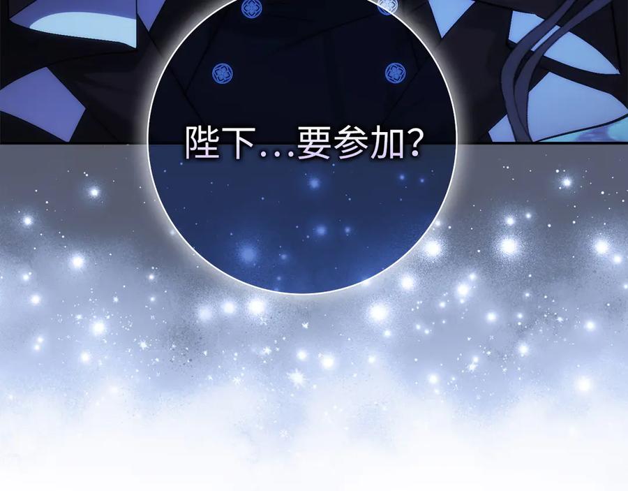 扔掉的渣男，绝不再捡！ 第94话 恍惚的爱 第236页