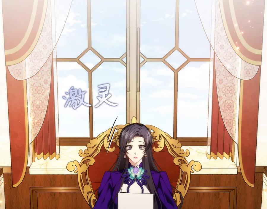扔掉的渣男，绝不再捡！ 第94话 恍惚的爱 第36页