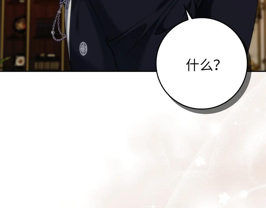 扔掉的渣男，绝不再捡！ 第94话 恍惚的爱 第4页