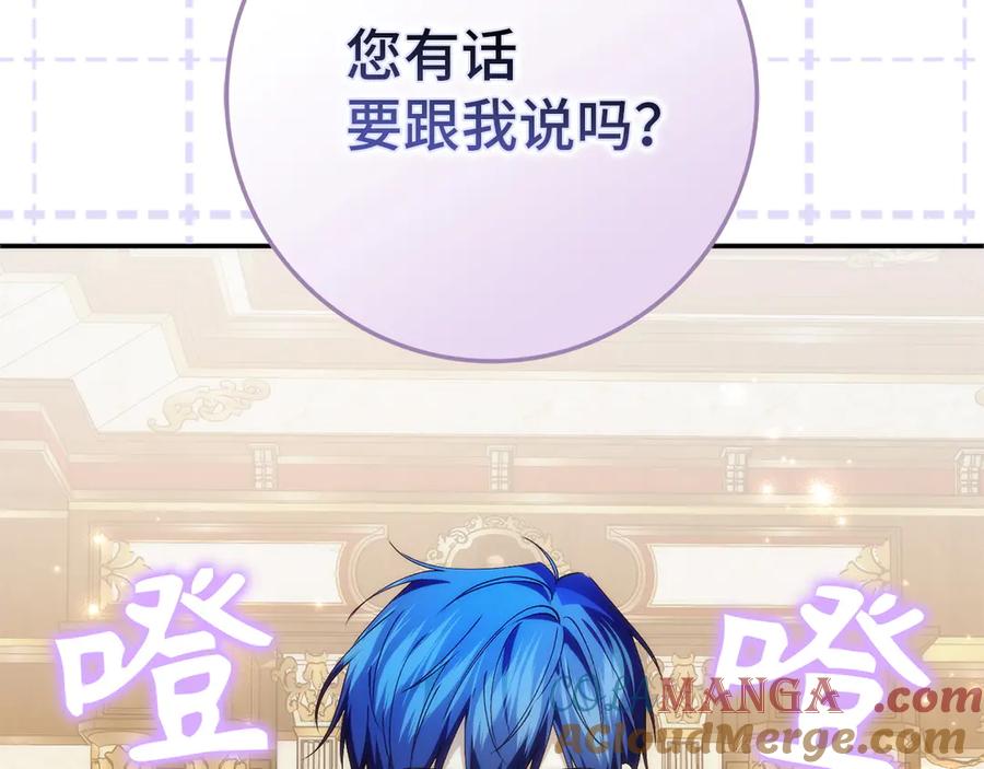 扔掉的渣男，绝不再捡！ 第94话 恍惚的爱 第41页