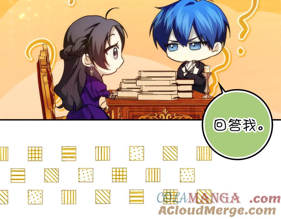 扔掉的渣男，绝不再捡！ 第94话 恍惚的爱 第45页
