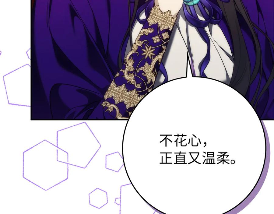 扔掉的渣男，绝不再捡！ 第94话 恍惚的爱 第48页