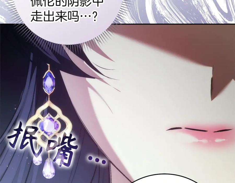 扔掉的渣男，绝不再捡！ 第94话 恍惚的爱 第51页