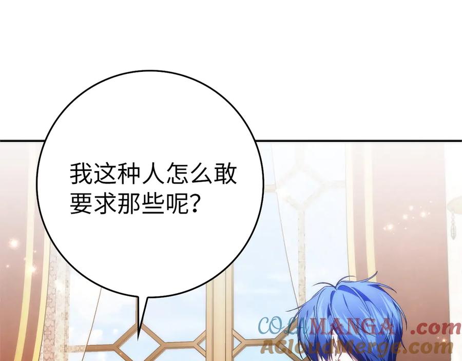 扔掉的渣男，绝不再捡！ 第94话 恍惚的爱 第53页
