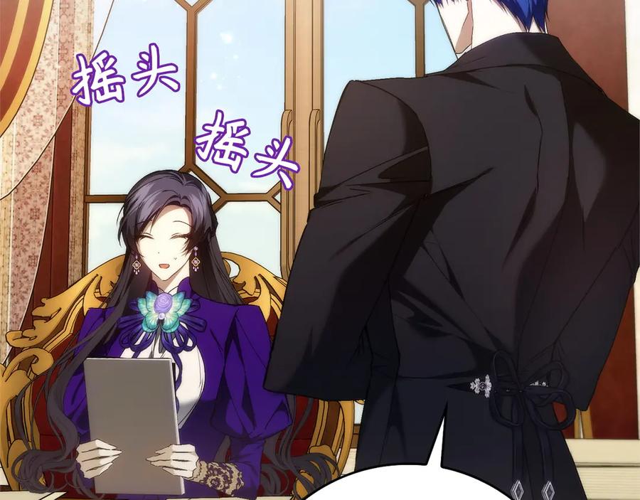 扔掉的渣男，绝不再捡！ 第94话 恍惚的爱 第54页