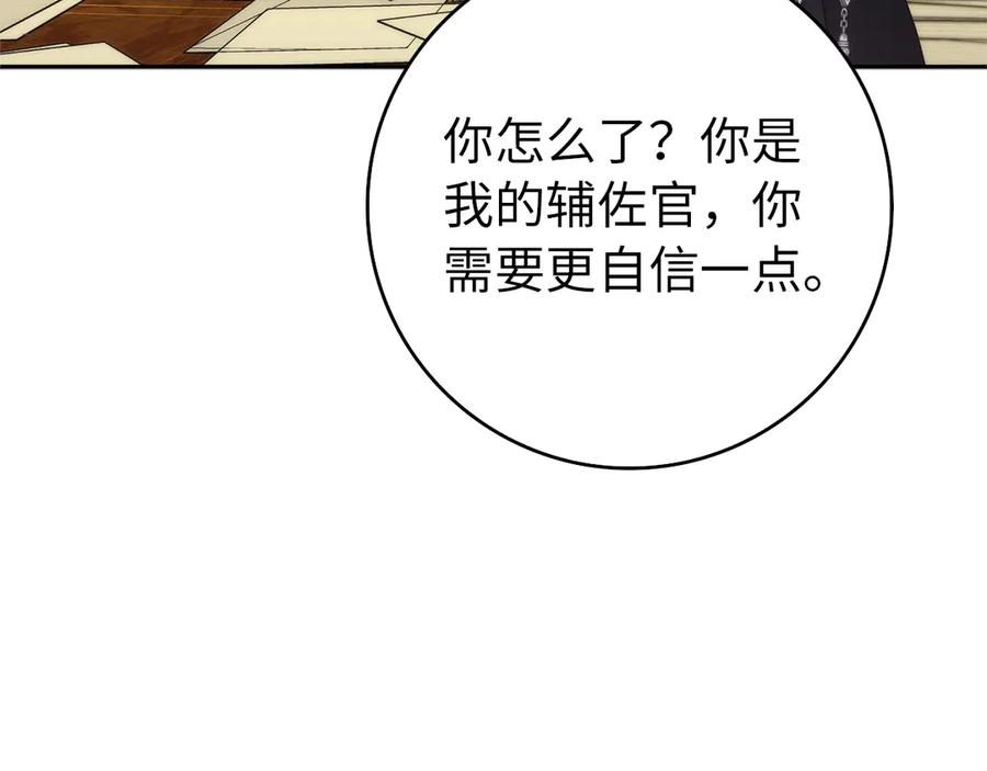 扔掉的渣男，绝不再捡！ 第94话 恍惚的爱 第55页