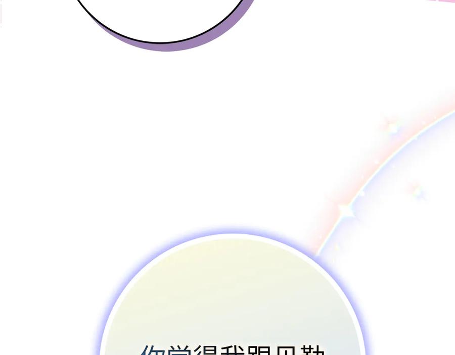 扔掉的渣男，绝不再捡！ 第94话 恍惚的爱 第62页