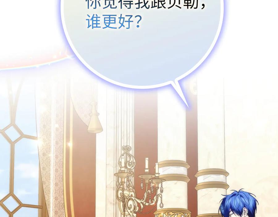 扔掉的渣男，绝不再捡！ 第94话 恍惚的爱 第63页
