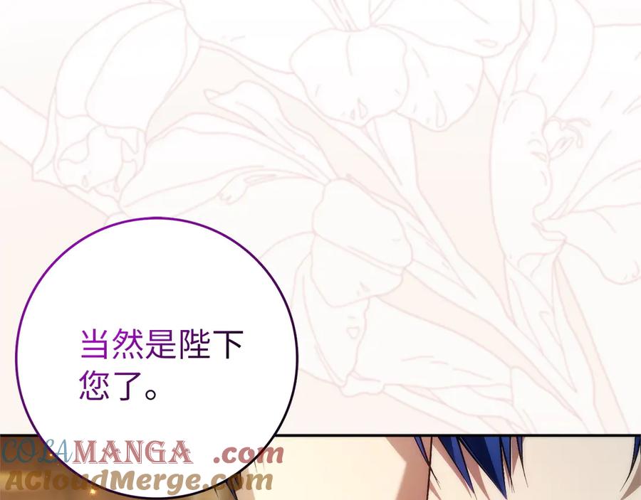 扔掉的渣男，绝不再捡！ 第94话 恍惚的爱 第65页