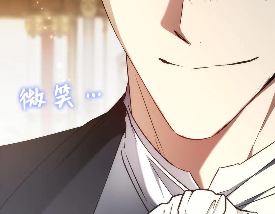 扔掉的渣男，绝不再捡！ 第94话 恍惚的爱 第66页