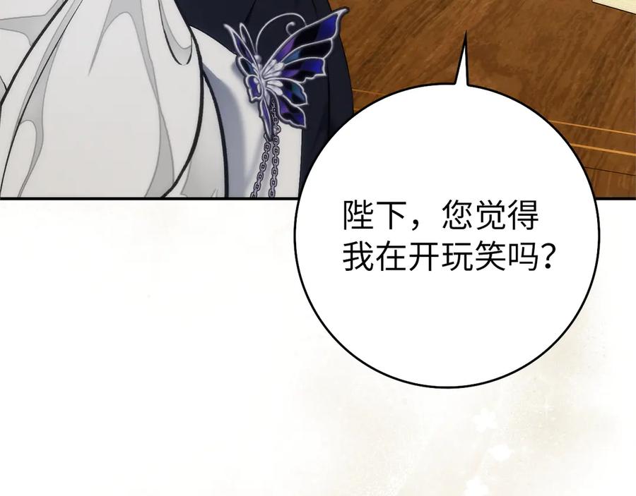 扔掉的渣男，绝不再捡！ 第94话 恍惚的爱 第7页
