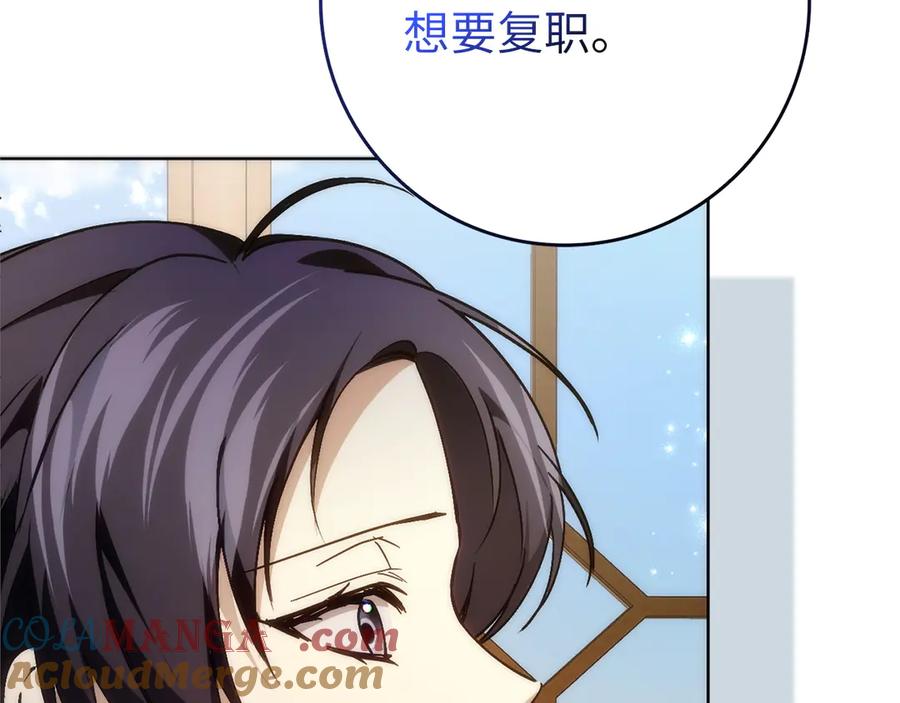 扔掉的渣男，绝不再捡！ 第94话 恍惚的爱 第73页