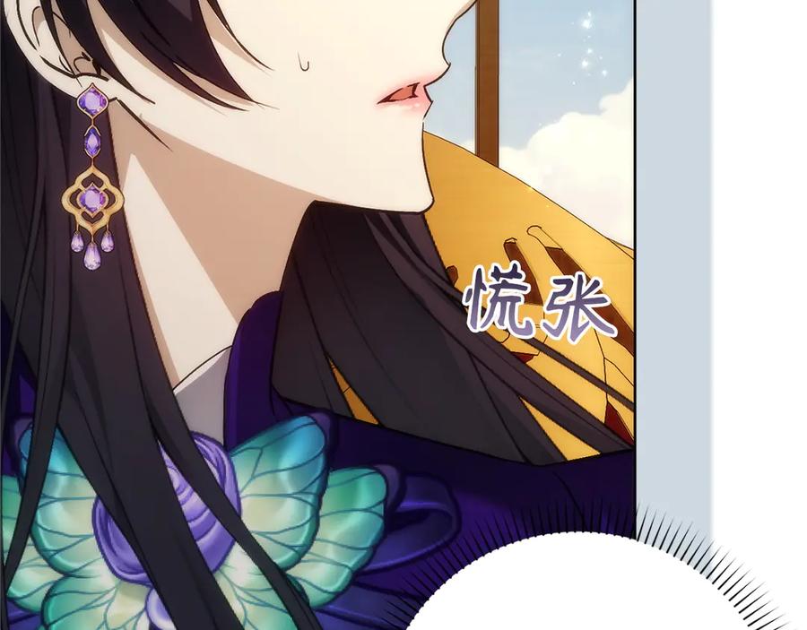 扔掉的渣男，绝不再捡！ 第94话 恍惚的爱 第74页