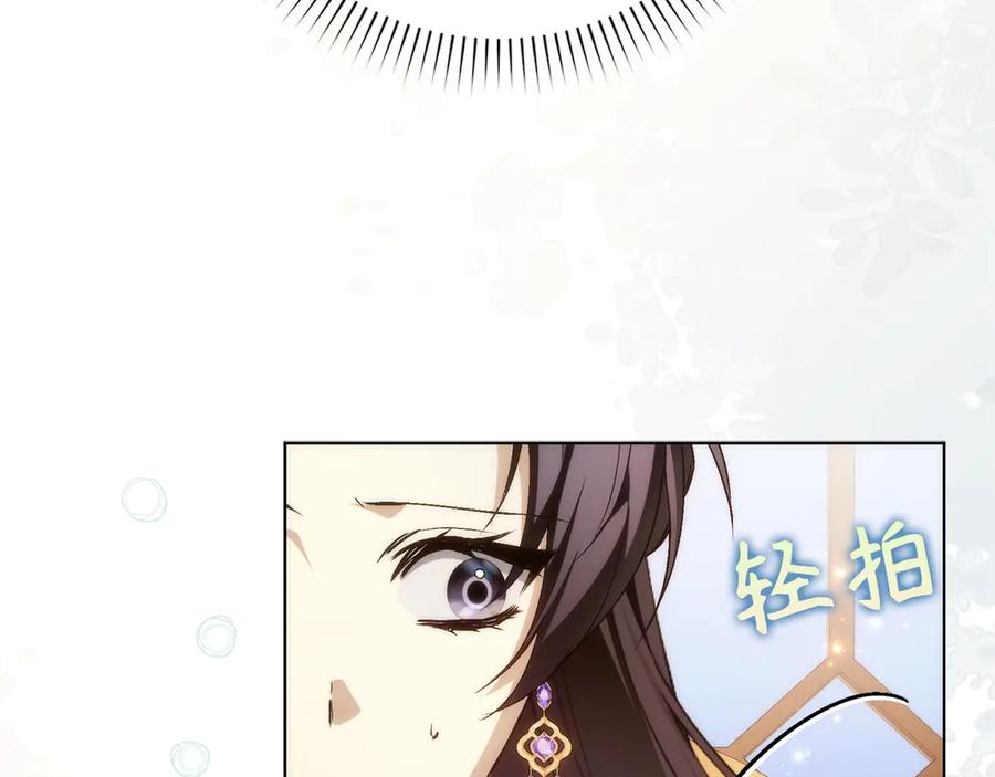 扔掉的渣男，绝不再捡！ 第94话 恍惚的爱 第76页