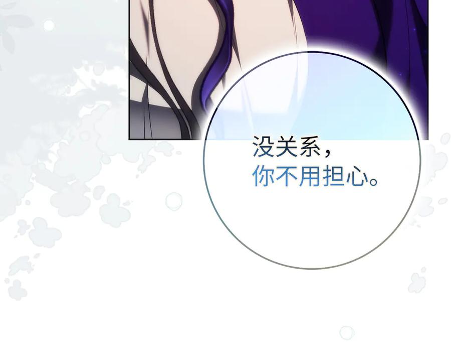 扔掉的渣男，绝不再捡！ 第94话 恍惚的爱 第78页