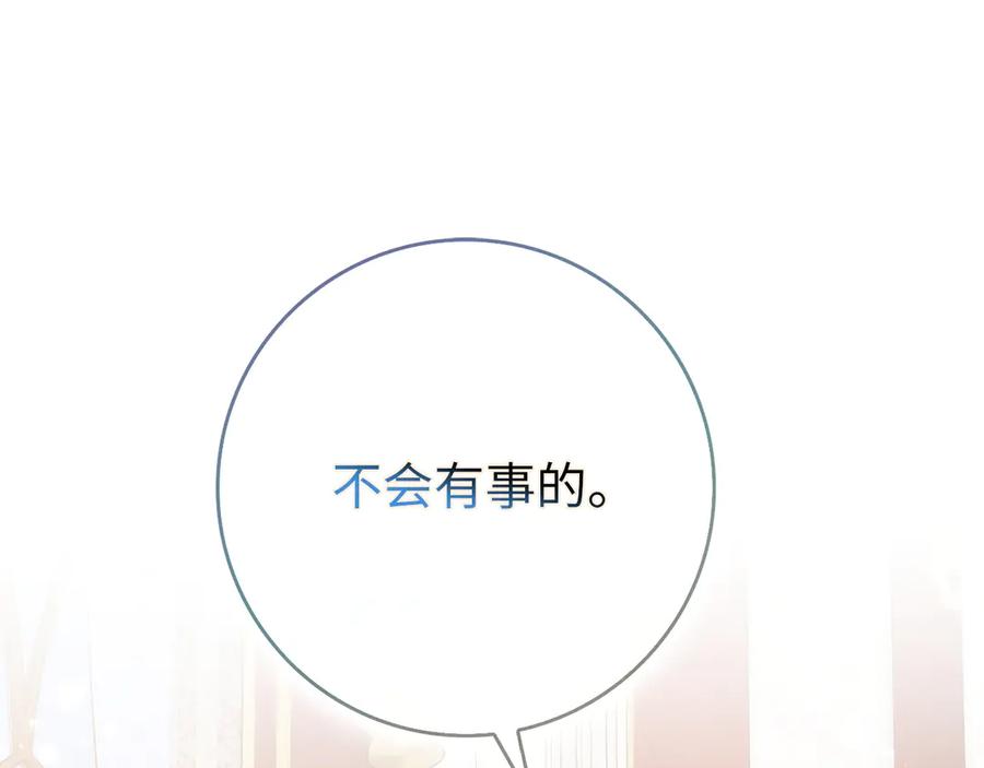 扔掉的渣男，绝不再捡！ 第94话 恍惚的爱 第79页