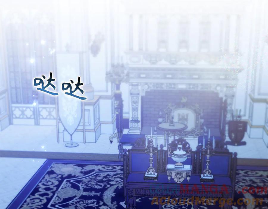 扔掉的渣男，绝不再捡！ 第94话 恍惚的爱 第85页