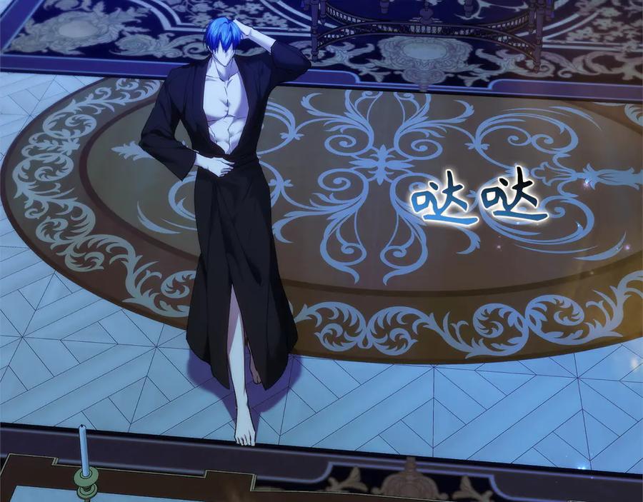 扔掉的渣男，绝不再捡！ 第94话 恍惚的爱 第86页