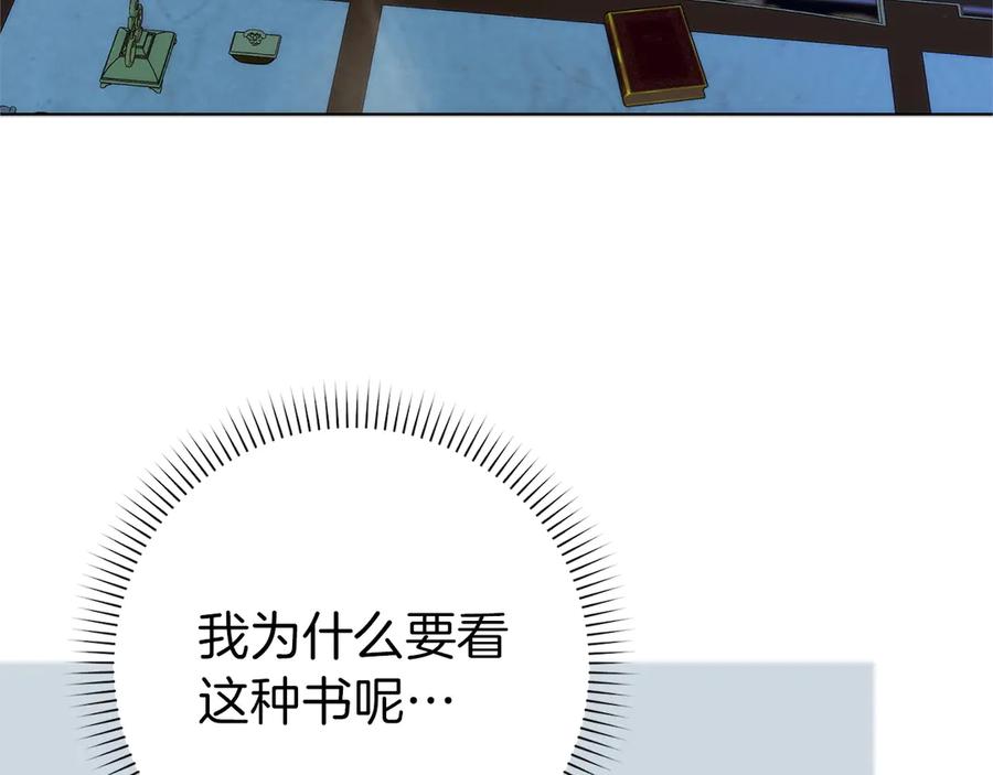 扔掉的渣男，绝不再捡！ 第94话 恍惚的爱 第87页