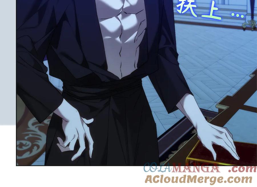 扔掉的渣男，绝不再捡！ 第94话 恍惚的爱 第89页