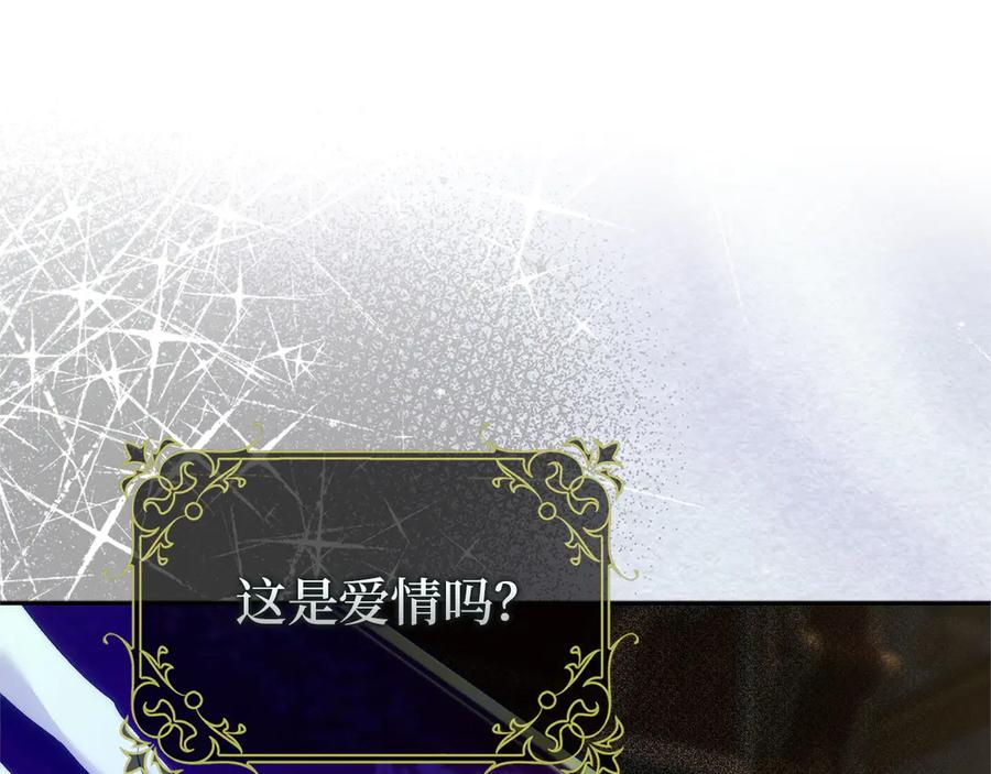 扔掉的渣男，绝不再捡！ 第94话 恍惚的爱 第90页