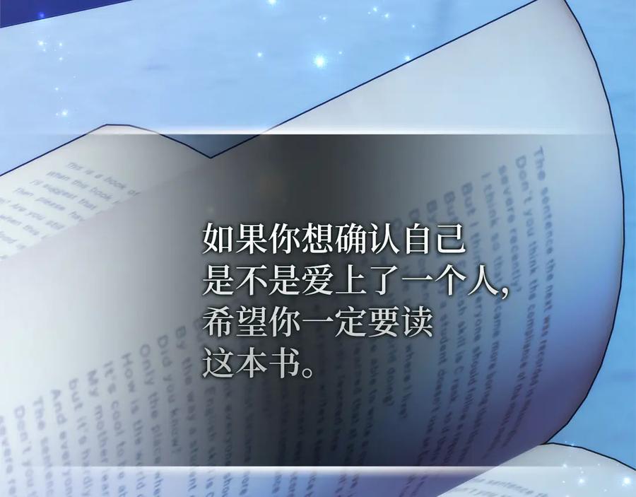 扔掉的渣男，绝不再捡！ 第94话 恍惚的爱 第95页