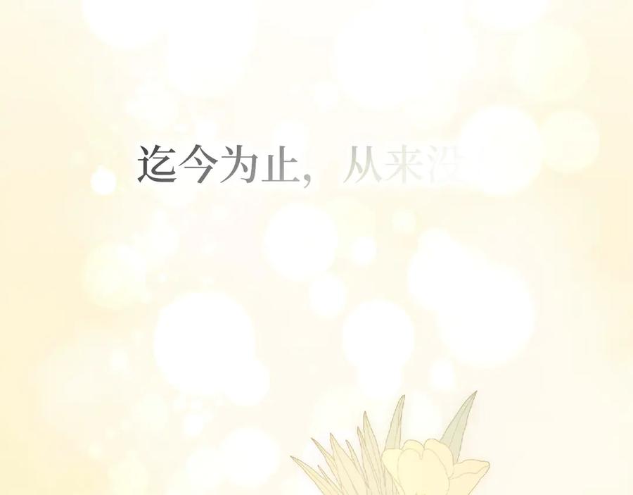 扔掉的渣男，绝不再捡！ 第94话 恍惚的爱 第98页
