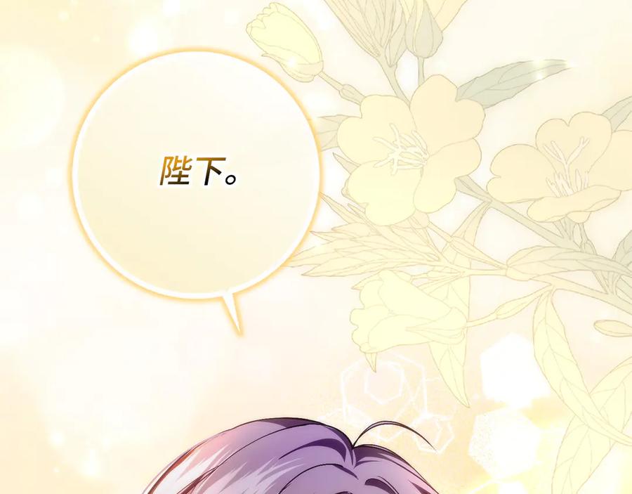 扔掉的渣男，绝不再捡！ 第94话 恍惚的爱 第99页