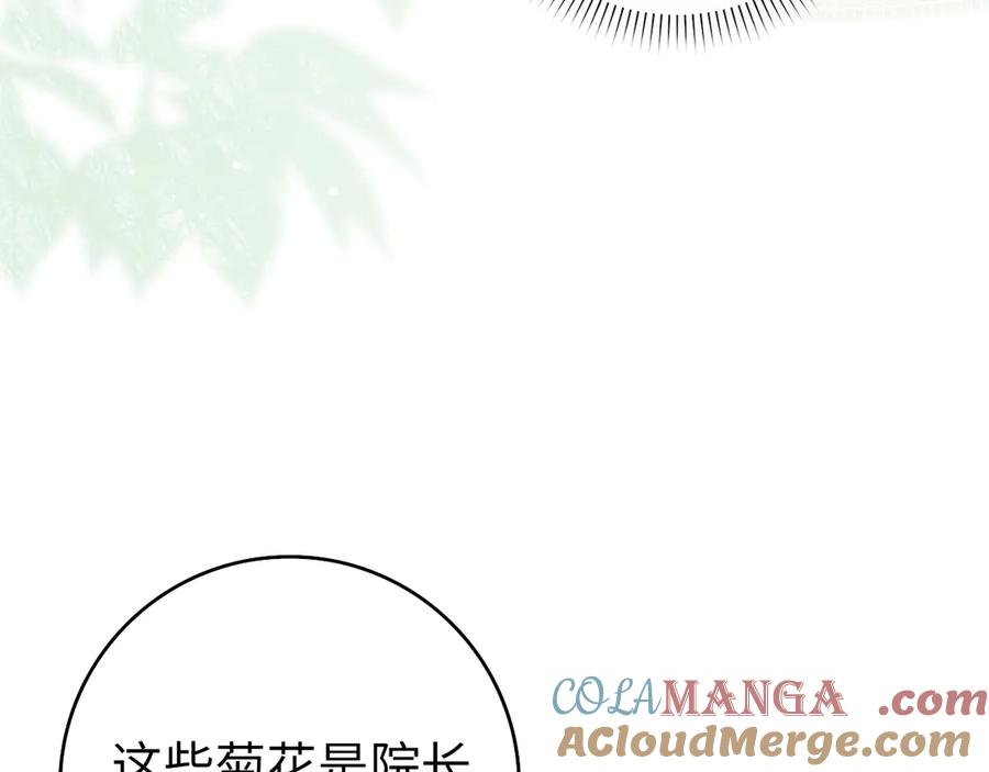 扔掉的渣男，绝不再捡！ 第95话 第109页