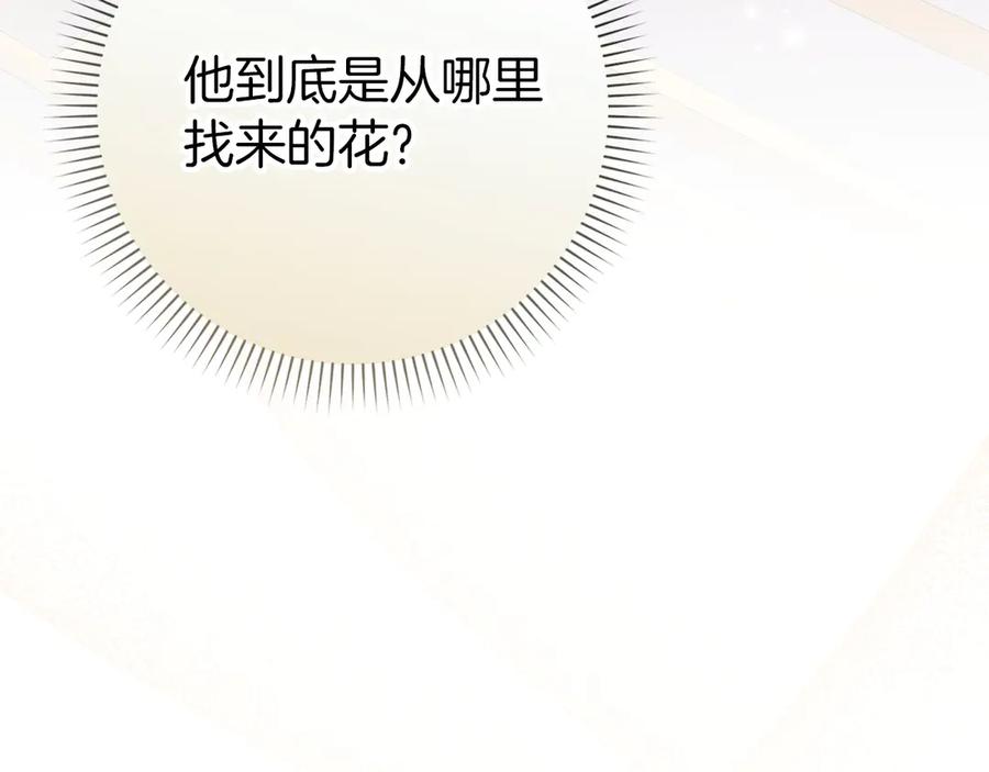 扔掉的渣男，绝不再捡！ 第95话 第118页