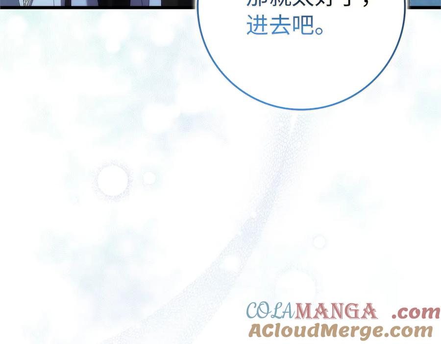 扔掉的渣男，绝不再捡！ 第95话 第13页