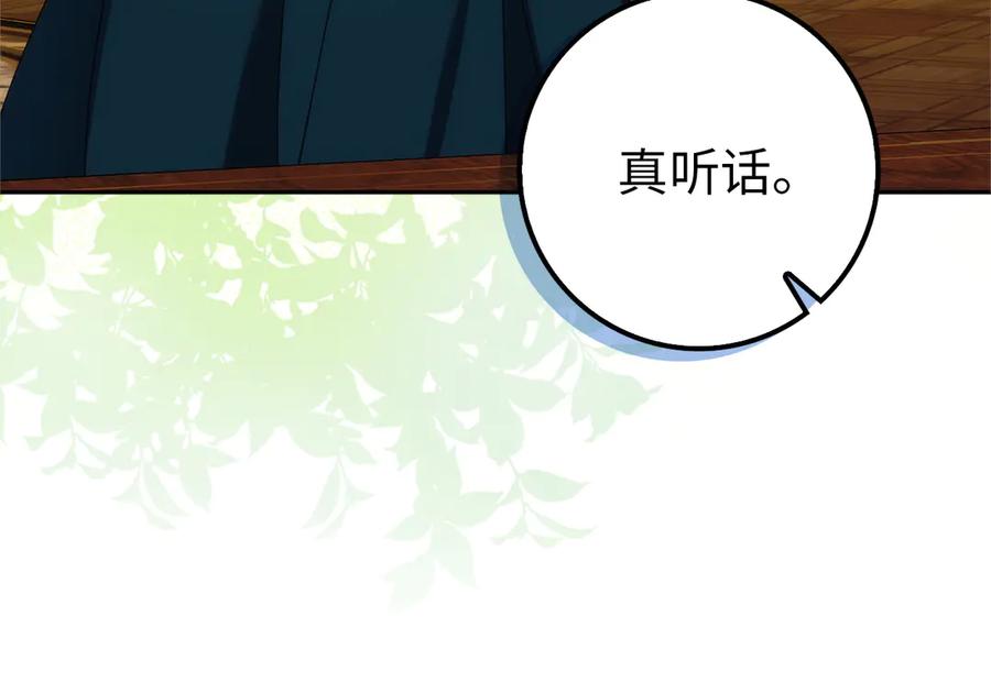扔掉的渣男，绝不再捡！ 第95话 第144页