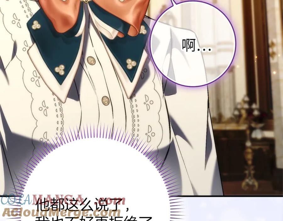 扔掉的渣男，绝不再捡！ 第95话 第157页