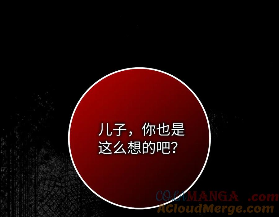 扔掉的渣男，绝不再捡！ 第95话 第169页