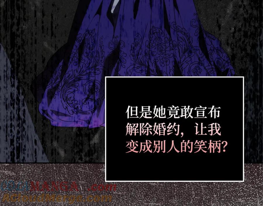 扔掉的渣男，绝不再捡！ 第95话 第181页