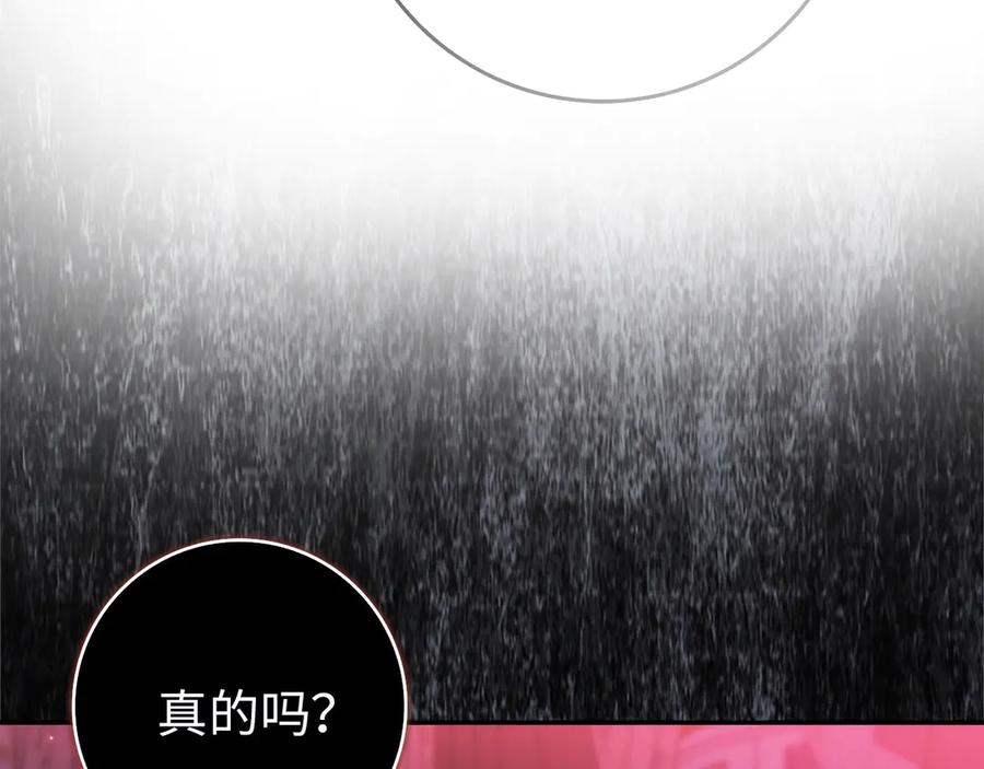 扔掉的渣男，绝不再捡！ 第95话 第195页