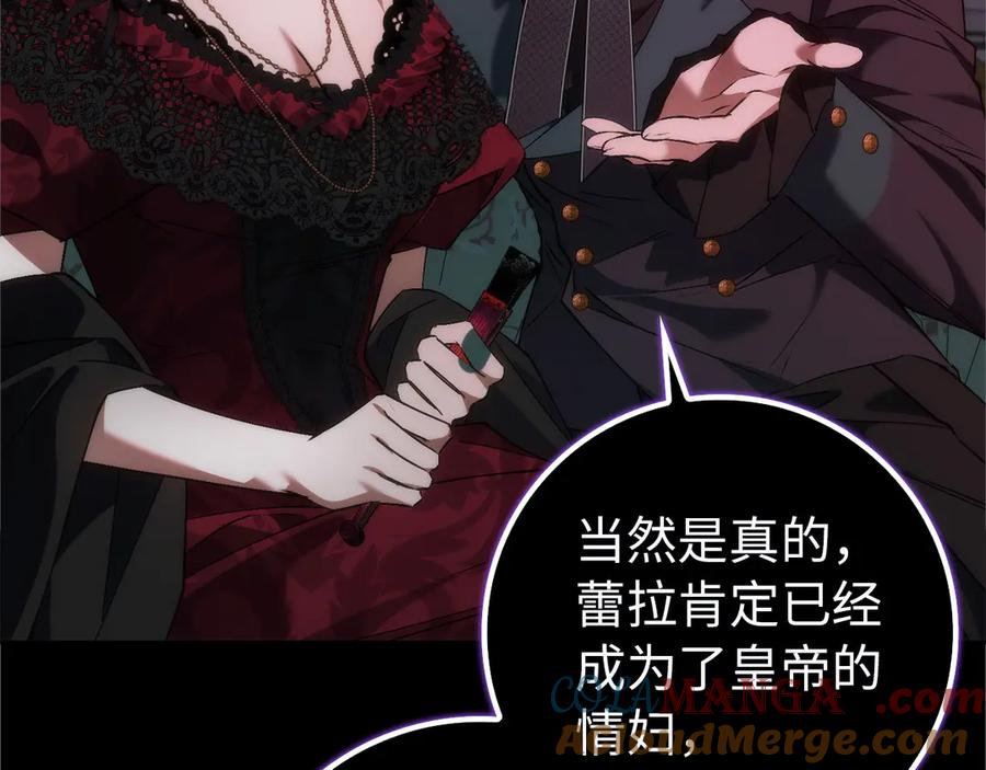 扔掉的渣男，绝不再捡！ 第95话 第197页
