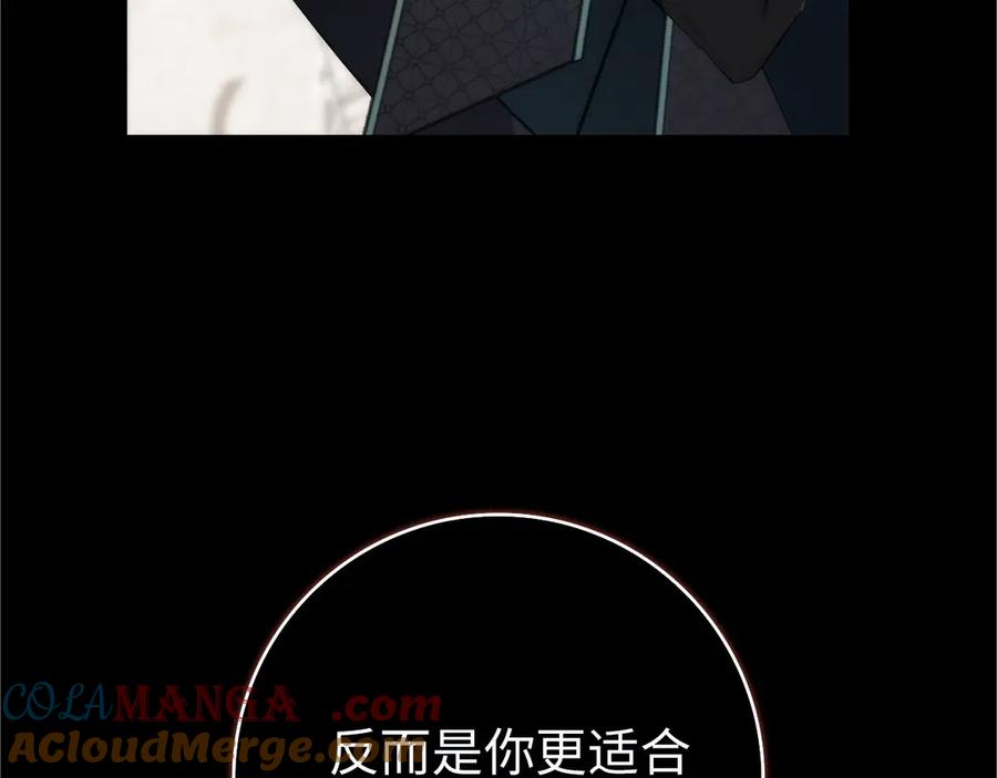 扔掉的渣男，绝不再捡！ 第95话 第201页