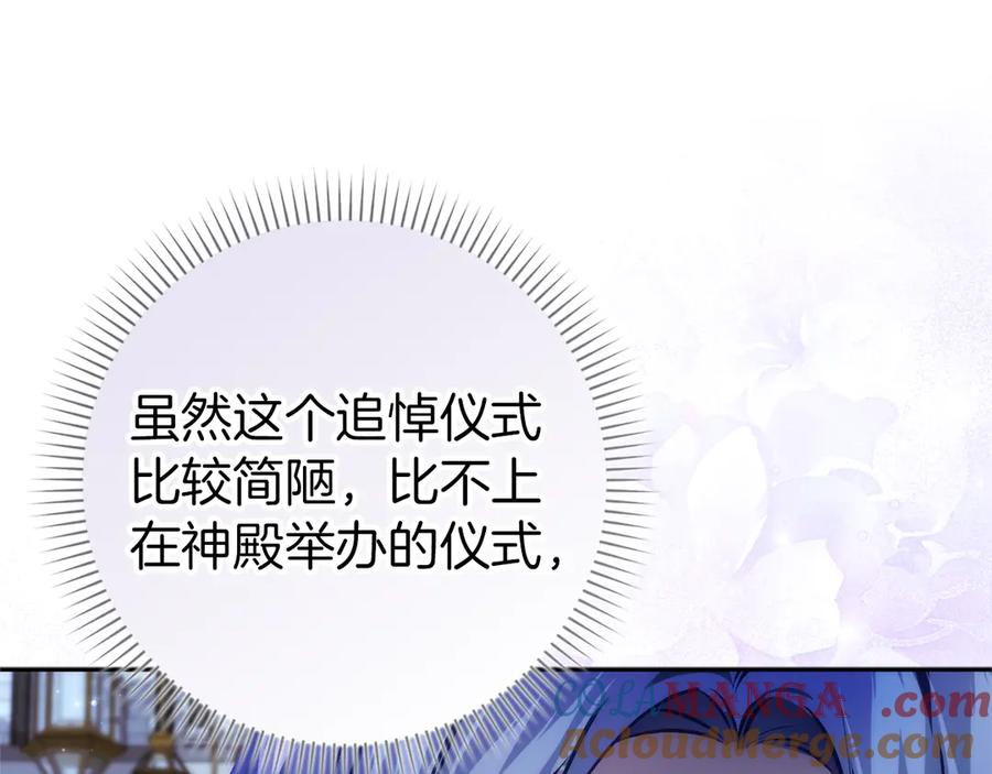 扔掉的渣男，绝不再捡！ 第95话 第21页