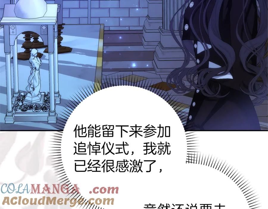 扔掉的渣男，绝不再捡！ 第95话 第33页
