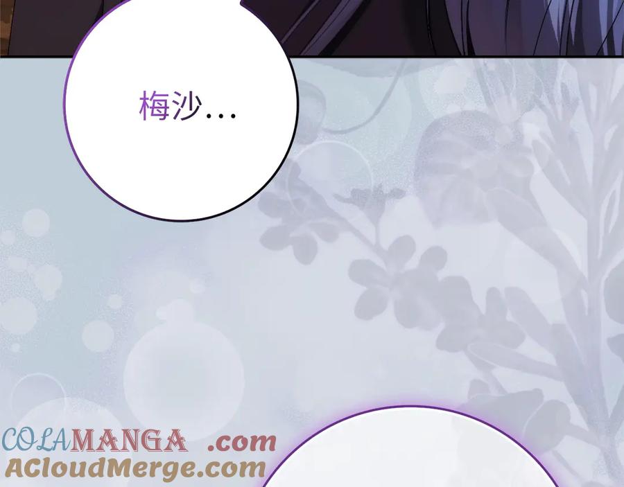 扔掉的渣男，绝不再捡！ 第95话 第37页