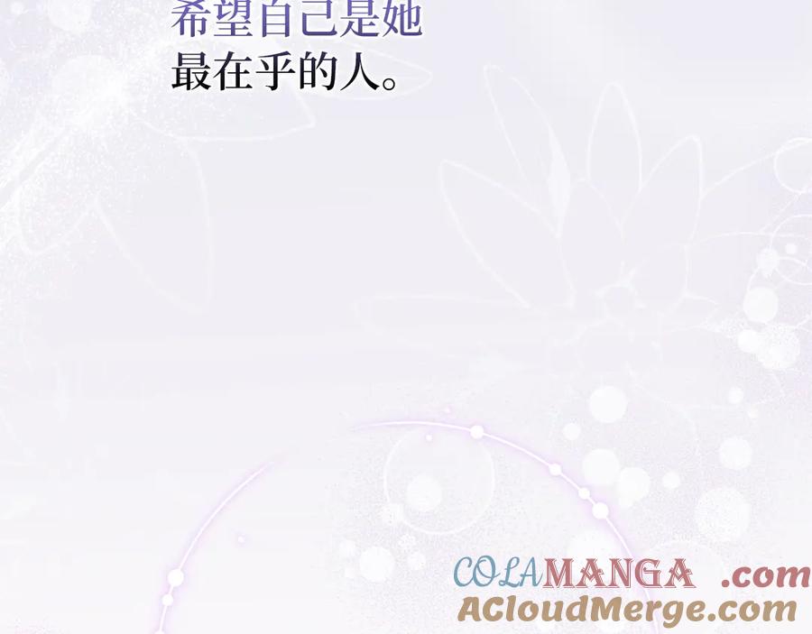 扔掉的渣男，绝不再捡！ 第95话 第85页