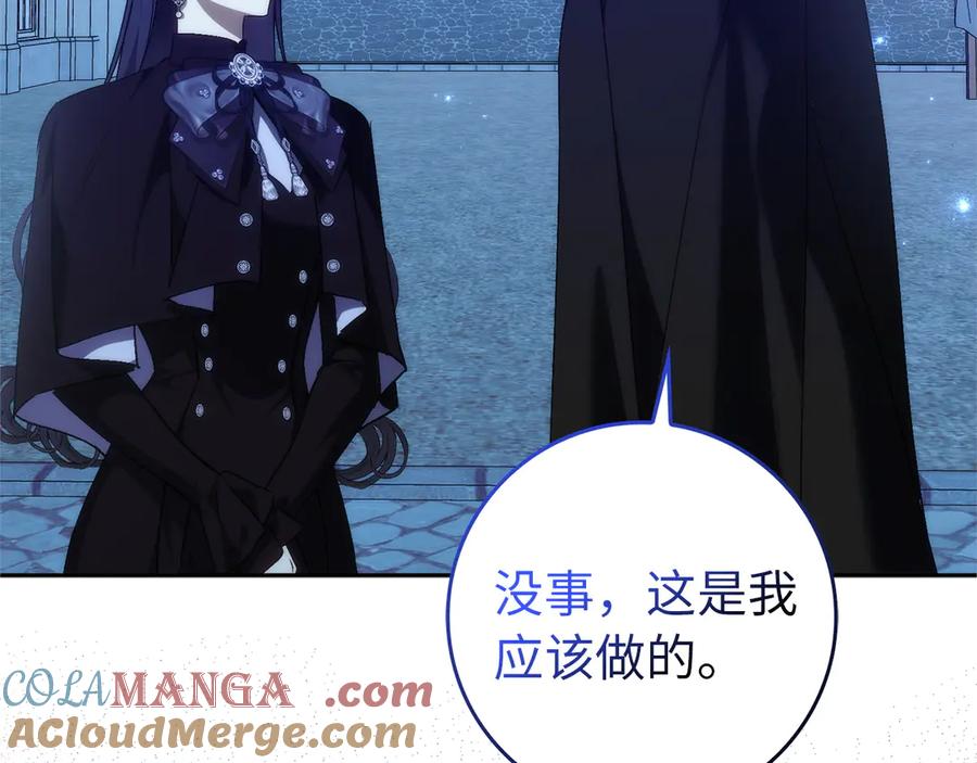 扔掉的渣男，绝不再捡！ 第95话 第9页
