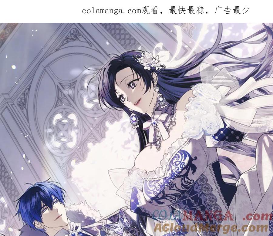 扔掉的渣男，绝不再捡！ 第98话 第1页