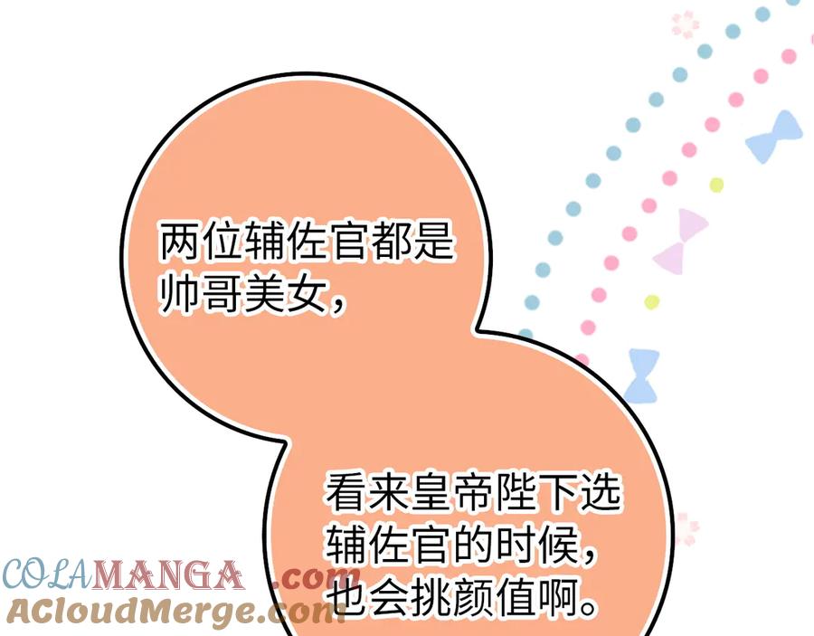 扔掉的渣男，绝不再捡！ 第98话 第101页