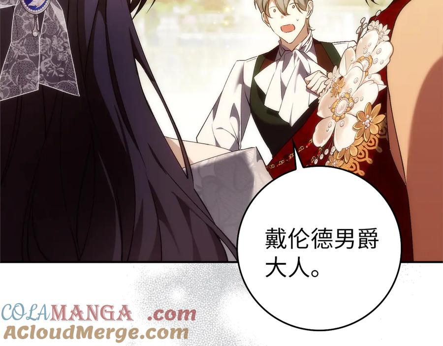 扔掉的渣男，绝不再捡！ 第98话 第109页