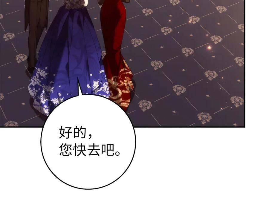 扔掉的渣男，绝不再捡！ 第98话 第115页